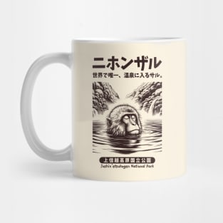 Japanese Zen Monkey Hot Spring Mug